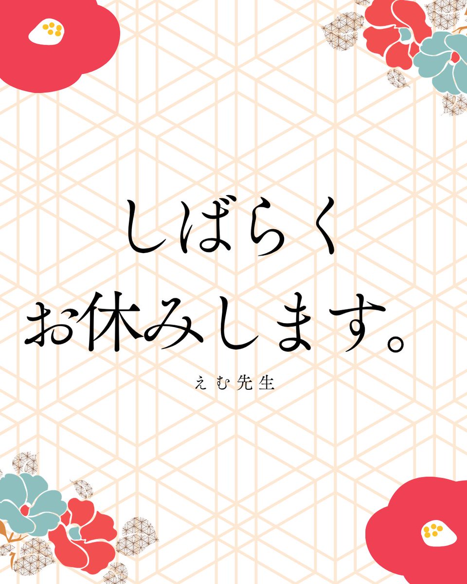 えむ先生【配信用アカウント】 tweet media