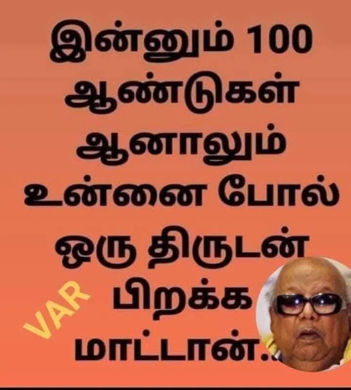 ___Arjun___04's tweet photo. உண்மை தான்... https://t.co/kvBMEXqHEu