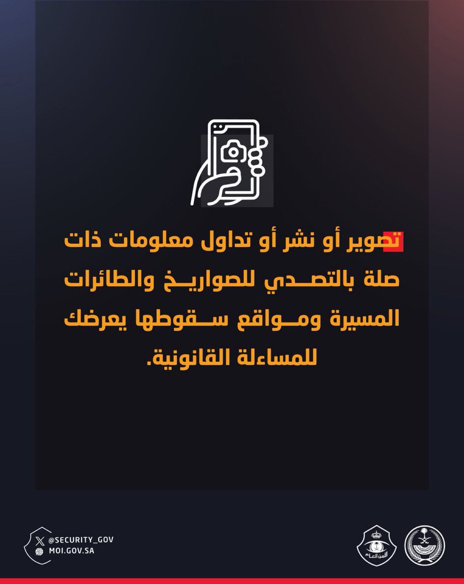 علي القرني - أخبار و إعلانات tweet media