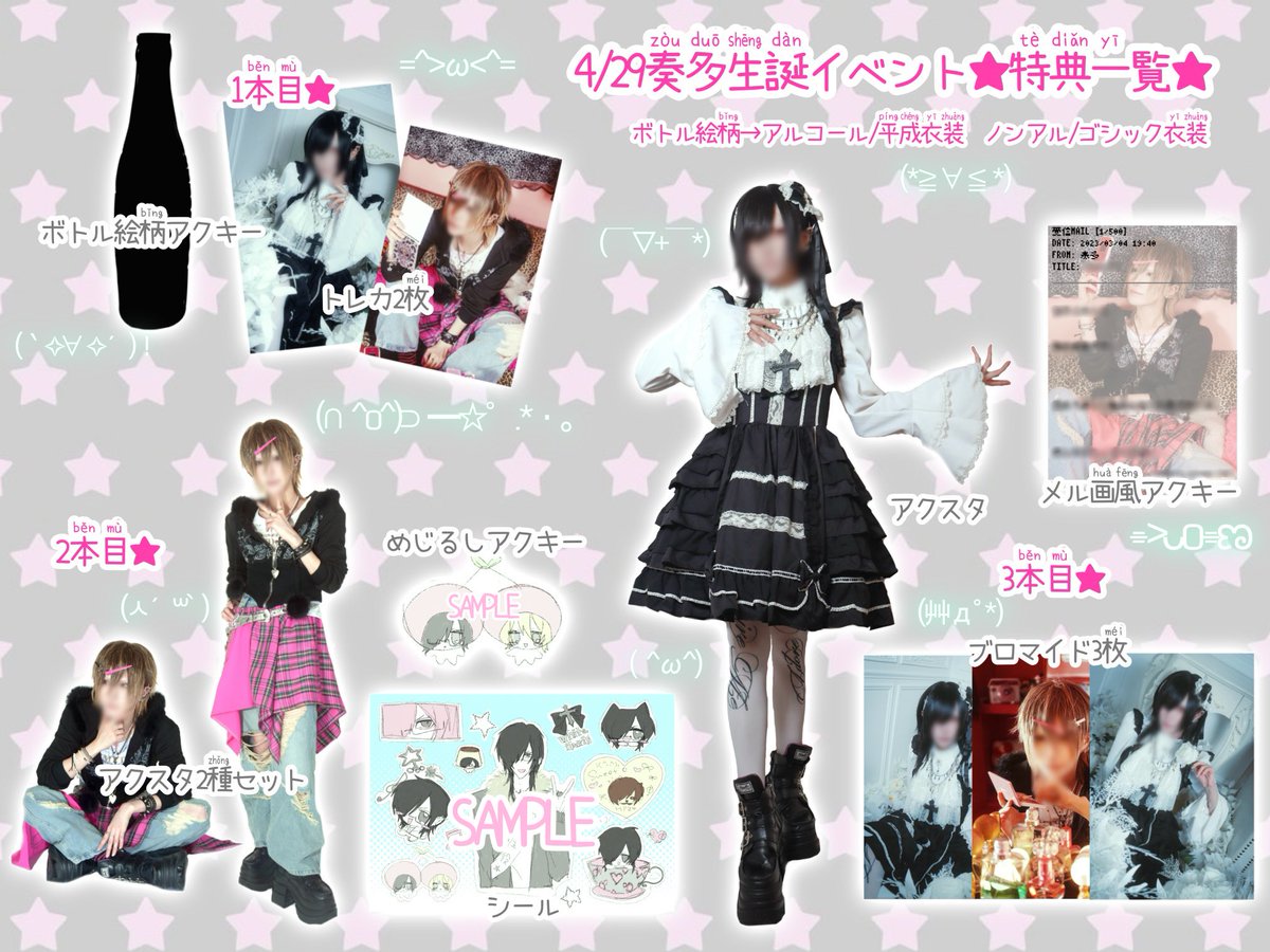 奏多(▭-▭)4/29生誕 tweet media