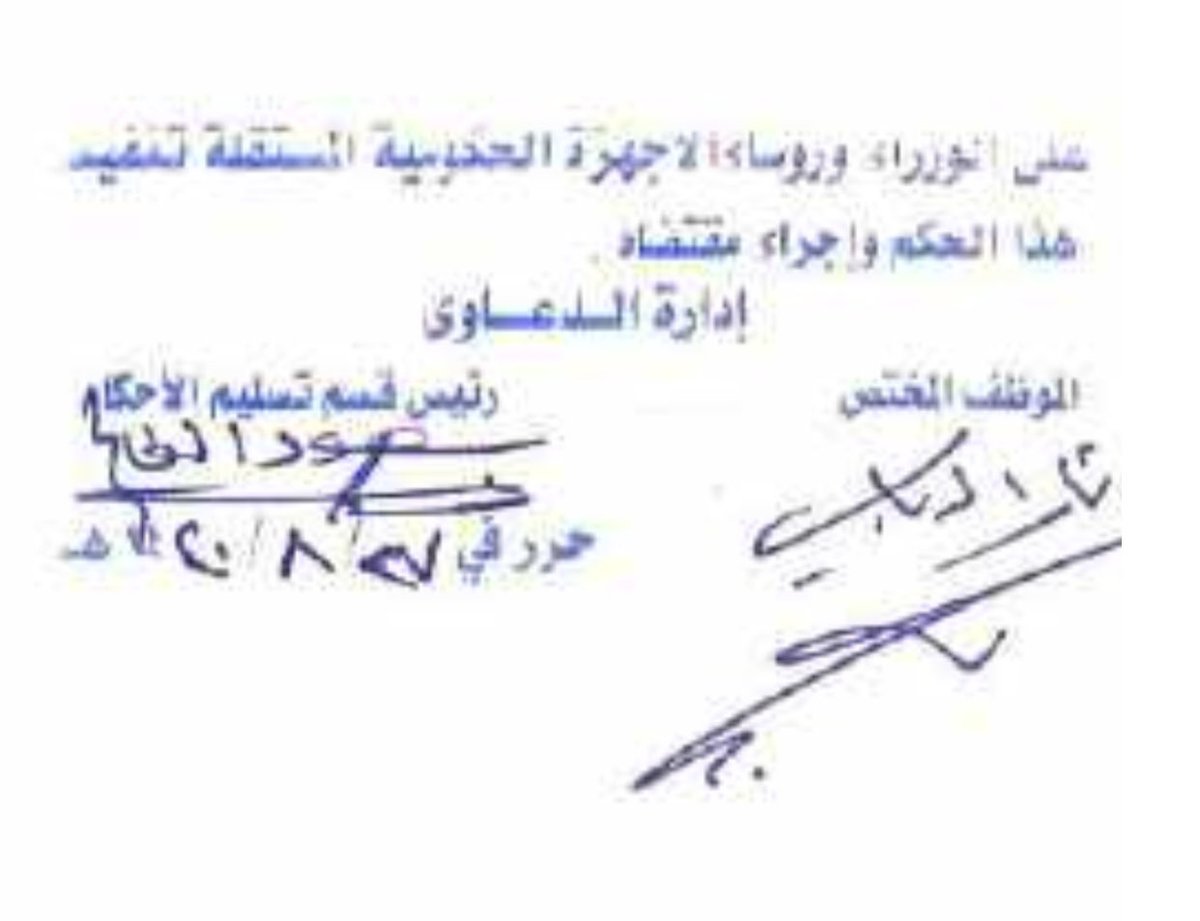 hamadf22's tweet photo. @RedfKsaCC لدي حكم نهائي بصرف قرضي من الصندوق العقاري متى تصرفون القرض ؟؟؟ https://t.co/a7dkNuHnJH