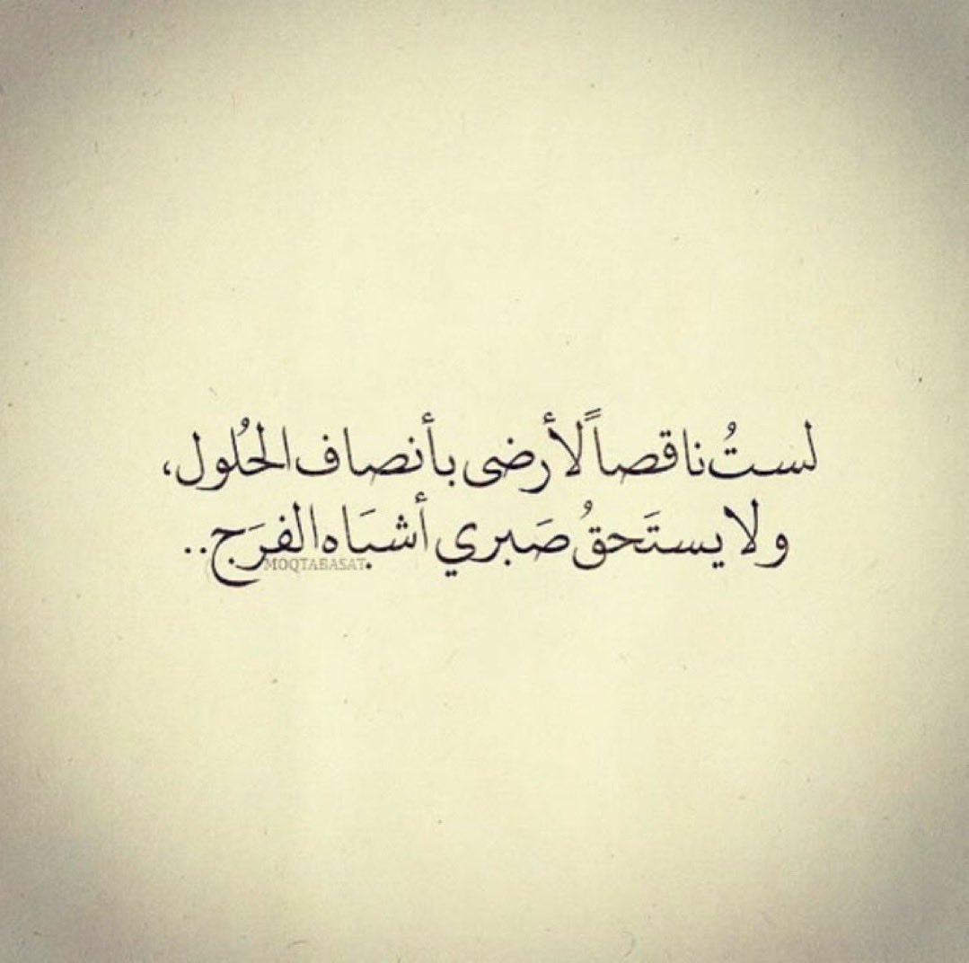 kozellaa's tweet photo. الأجمل أن تجد مَن يفهمك جيداً ، من يُلائم رُوحك، يحتملَك، لا يختبرك بين الحين والآخر، لايلجأ إليك كلما أحبّ ذلك، بل تجده معك دونما أن تطلب انت ذلك https://t.co/SnRGWChRJf
