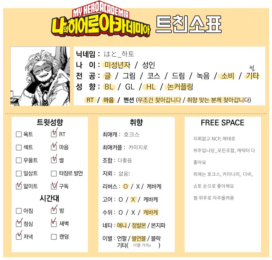 はと 하토 tweet media