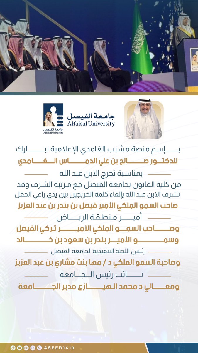 مشبب الغامدي tweet media