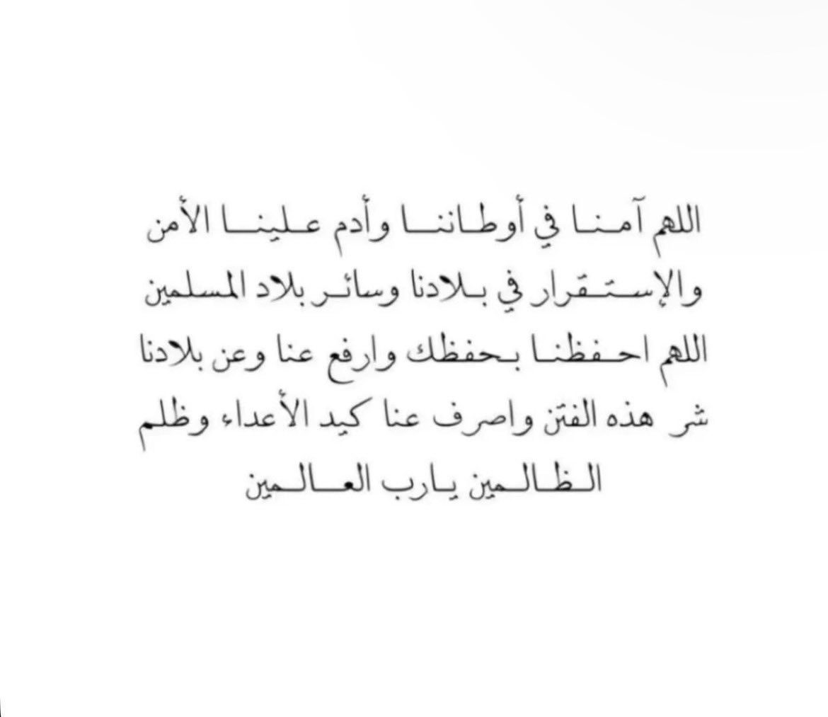Reem_sr's tweet photo. اللهم امين 🤲🏻.. https://t.co/GjFE0PMTnW