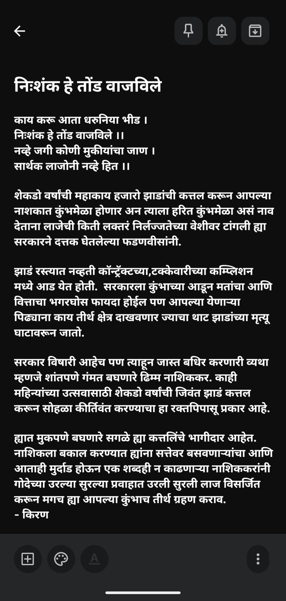 kiranardo's tweet photo. @WeAreNashik https://t.co/HJo1uupGXk