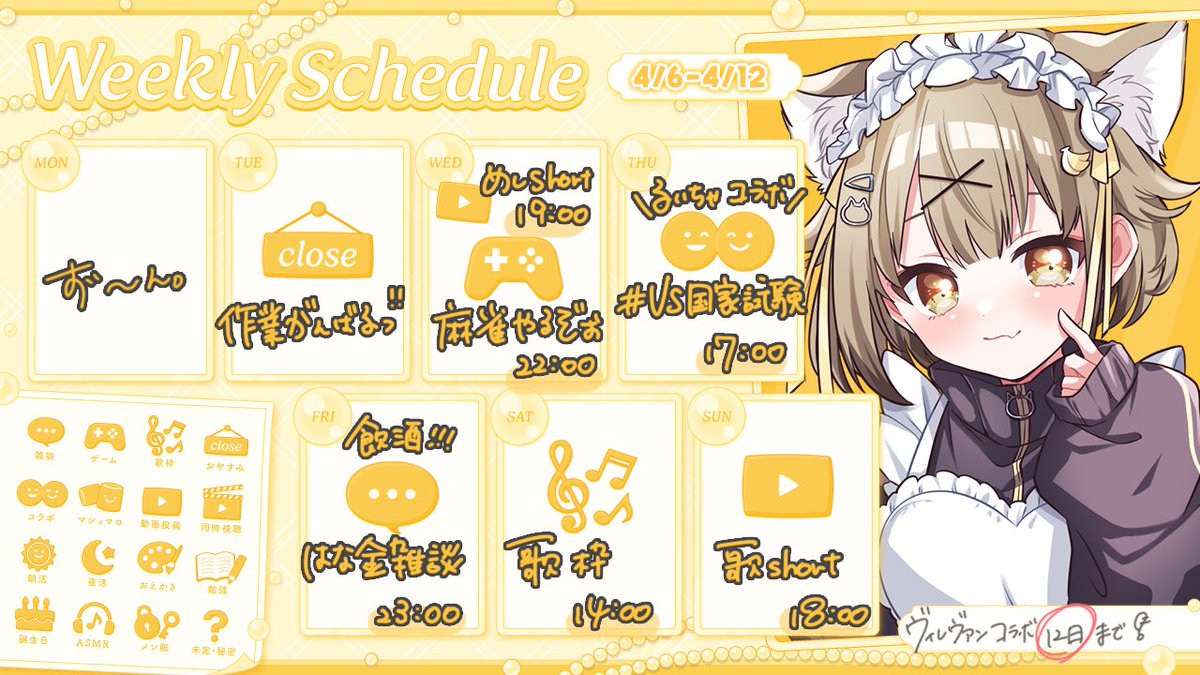 Mia_Konan's tweet photo. ／
    🗓️ 4/6-4/12
＼

▷ヴィレヴァンコラボ、今週㈰まで.ᐟ.ᐟ

配信タグ┊︎#みあキャス
イラスト┊︎#みーあぱれっと
きりぬき┊︎#みーあカット https://t.co/l0jXSzXJ11