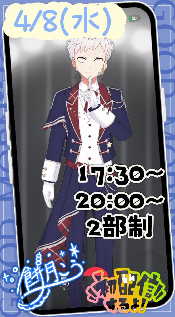 mochikouv8gn's tweet photo. いよいよ明日初配信‼️
17:30〜と20:00〜の2部制でやります！
是非遊びに来てくださいm(_ _)m
#REALITY https://t.co/kDLcXwA7Vp
