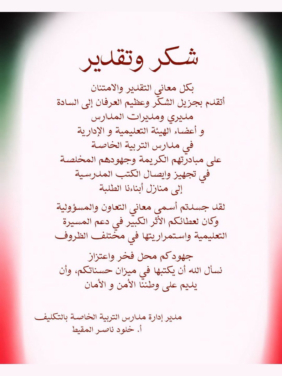 الفريق الاعلامي بادارة مدارس التربية الخاصة tweet media