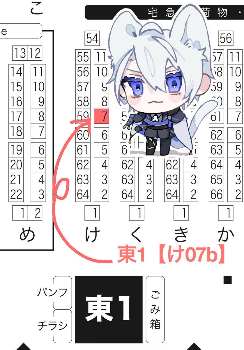 Doe@5/5【東1け07b】 tweet media