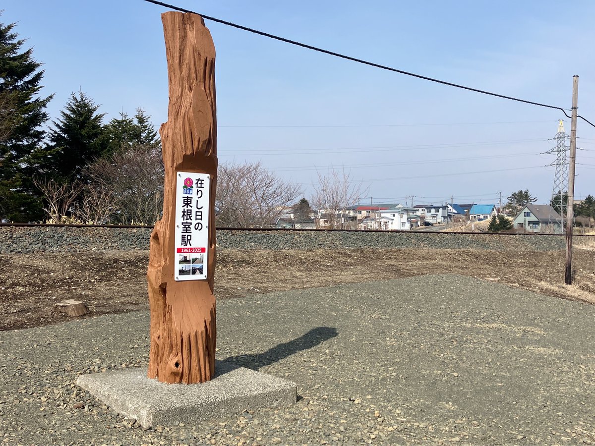 【公式】北海道根室振興局 観光情報 tweet media