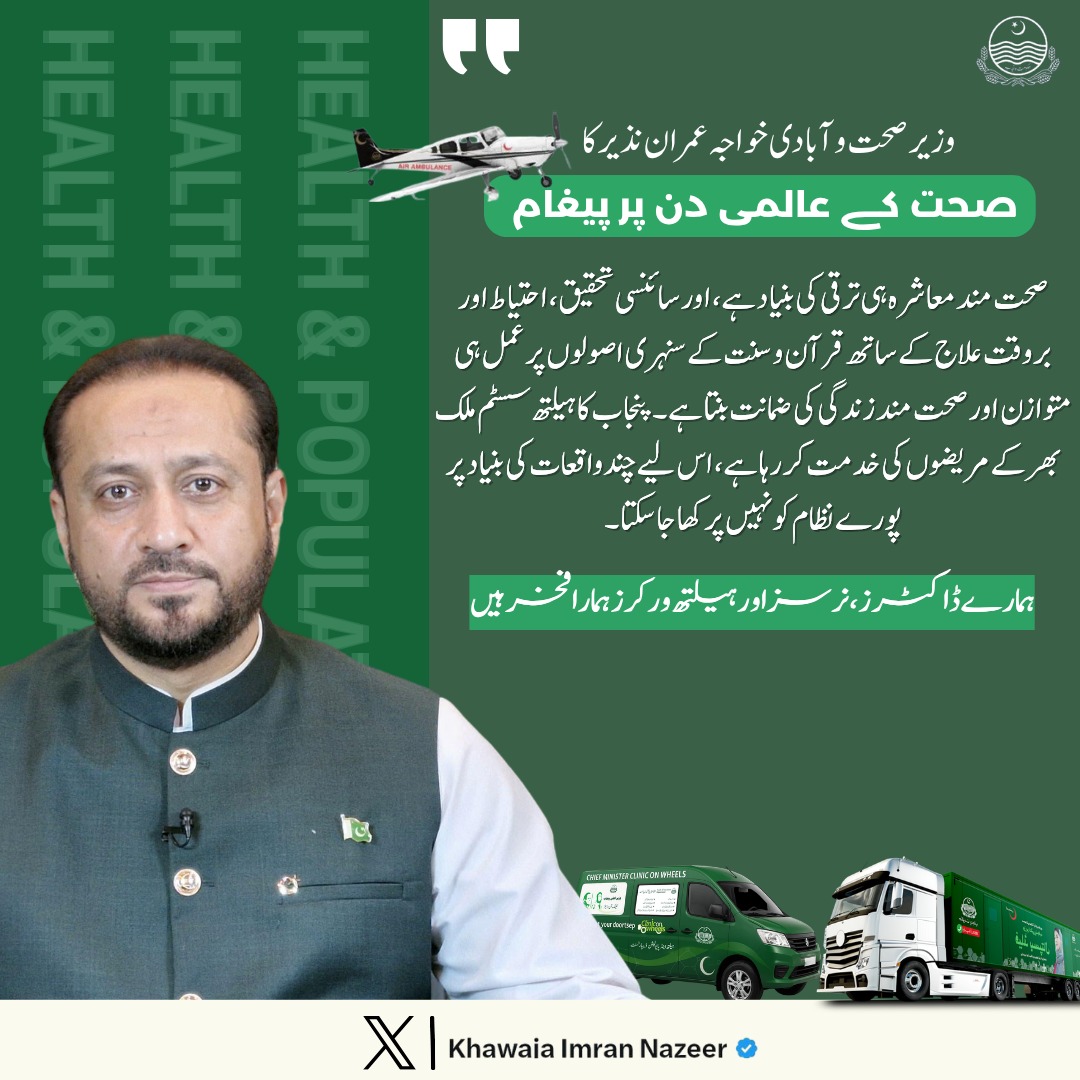 Khawaja Imran Nazeer tweet media