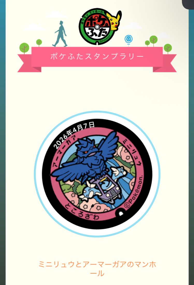 n63490288's tweet photo. ありがとう､フレンドさん

#ポケGO
#ポケモンGO
#ポケふた https://t.co/cer84ttdPu