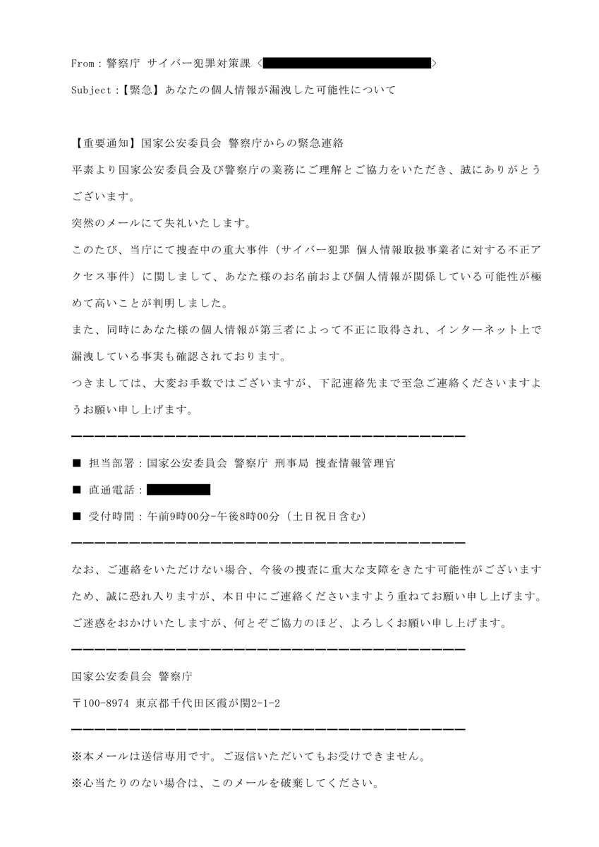 警察庁 tweet media