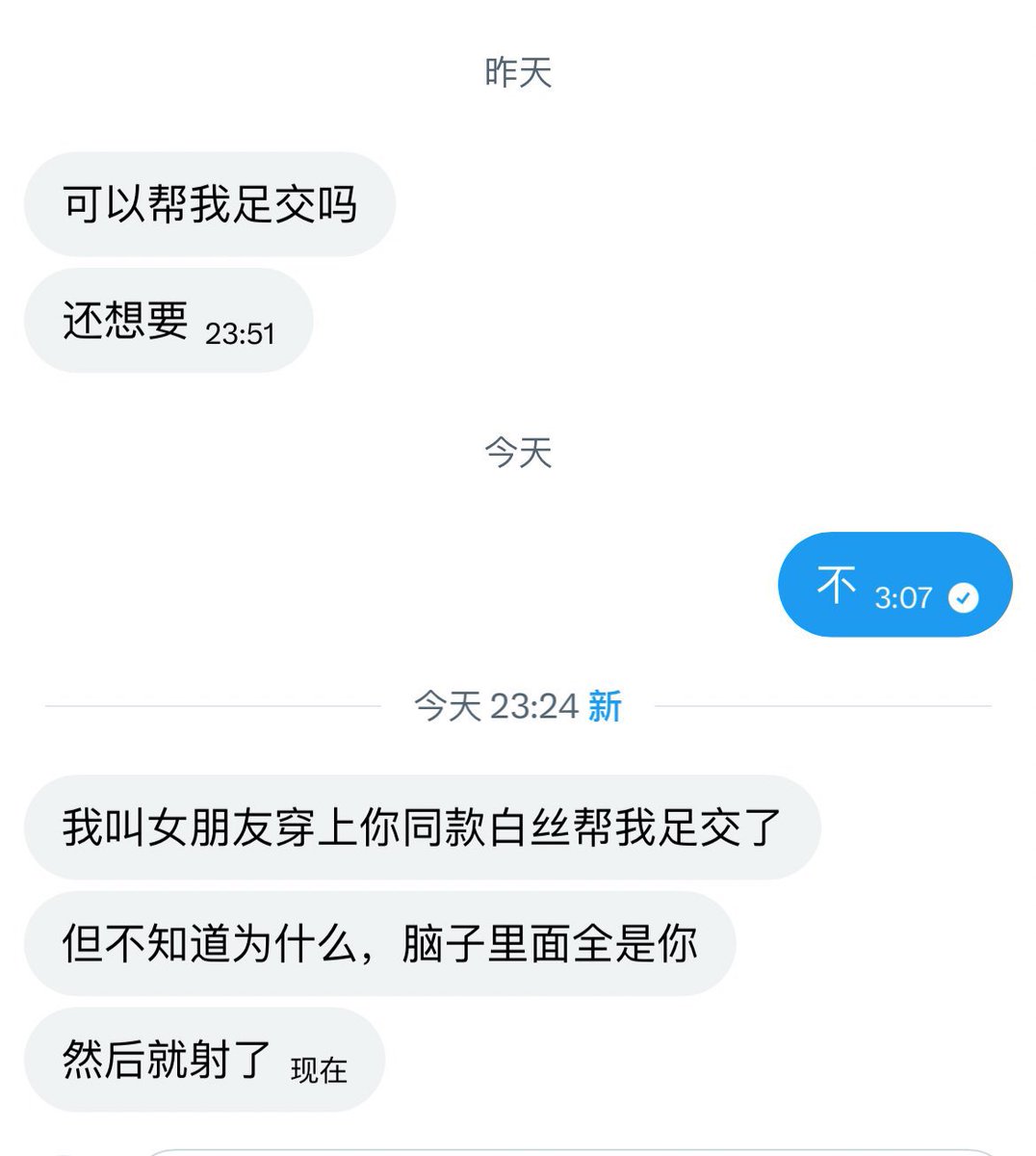 晚安迦娜 tweet media