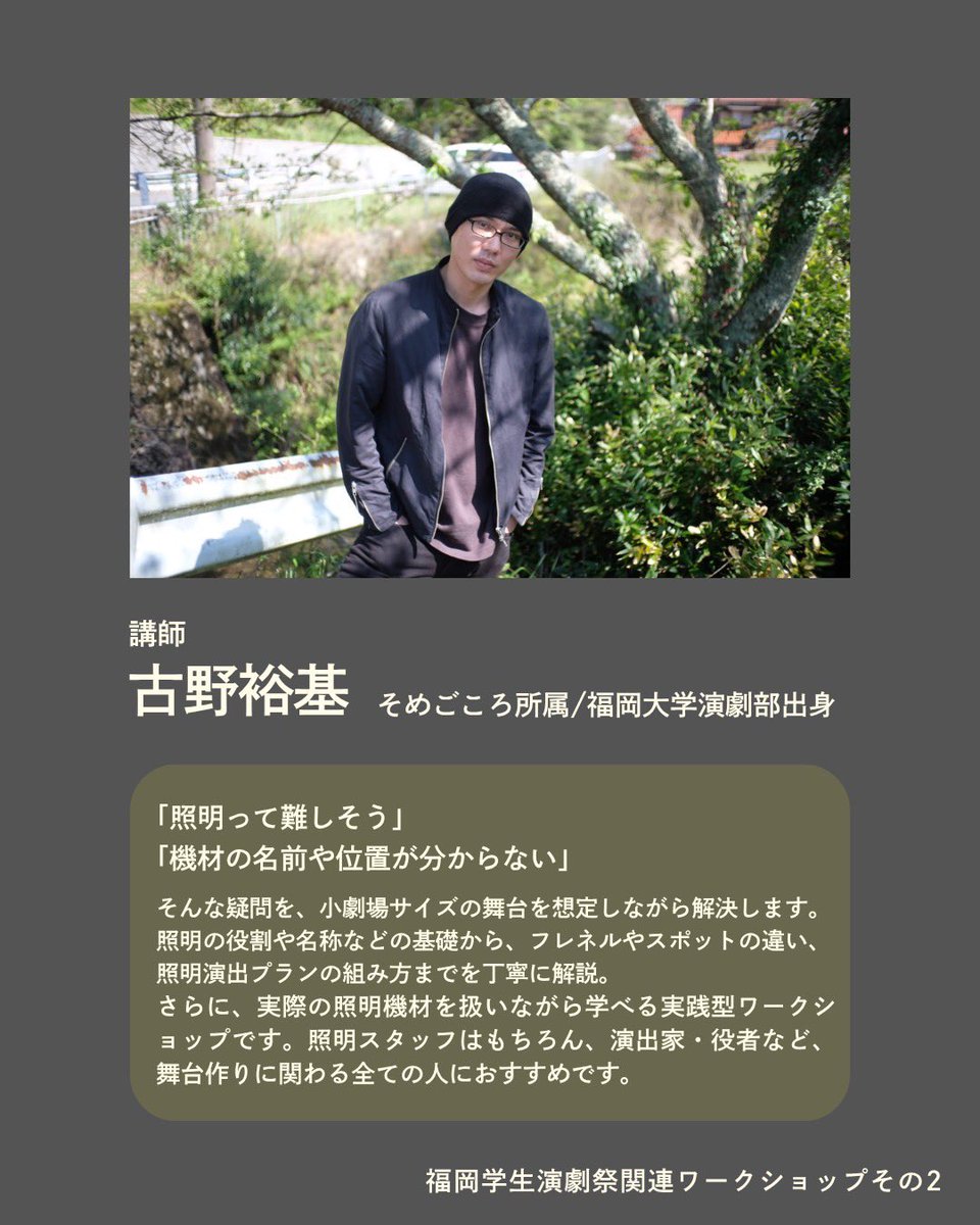 福岡学生演劇祭2026 tweet media
