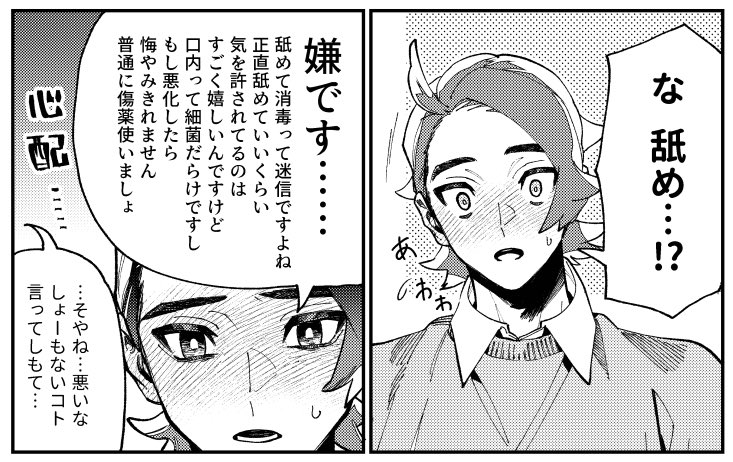 mattanhiesyo__'s tweet photo. キョカラそのあと https://t.co/GnYWHAMBId