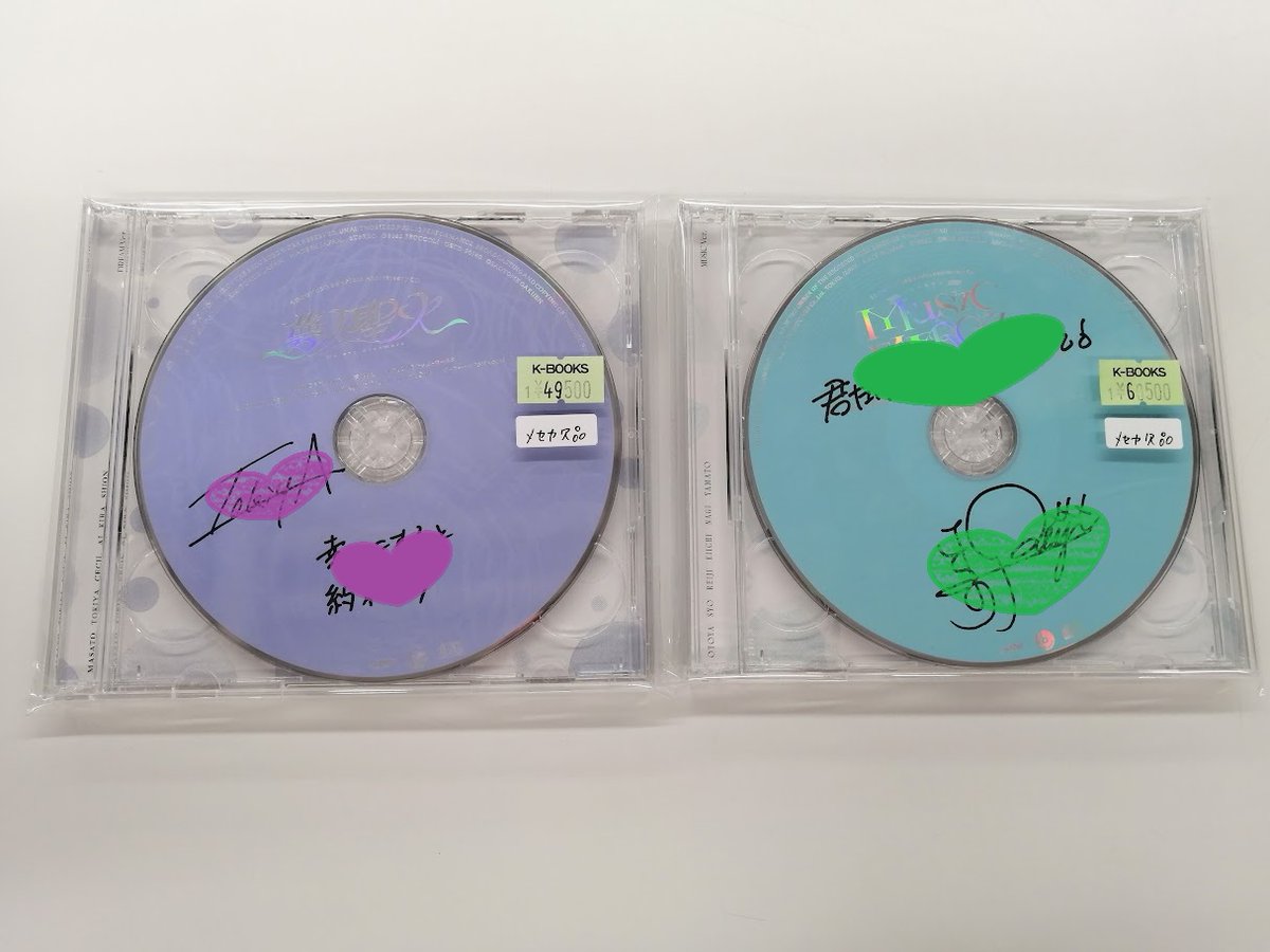 桃*様 一ノ瀬トキヤ 直筆サイン CD 夢ノ聖火 メセカ 15周年 驚きの安さ うたの☆プリンスさまっ♪15th Amazon.co.jp: 15周年