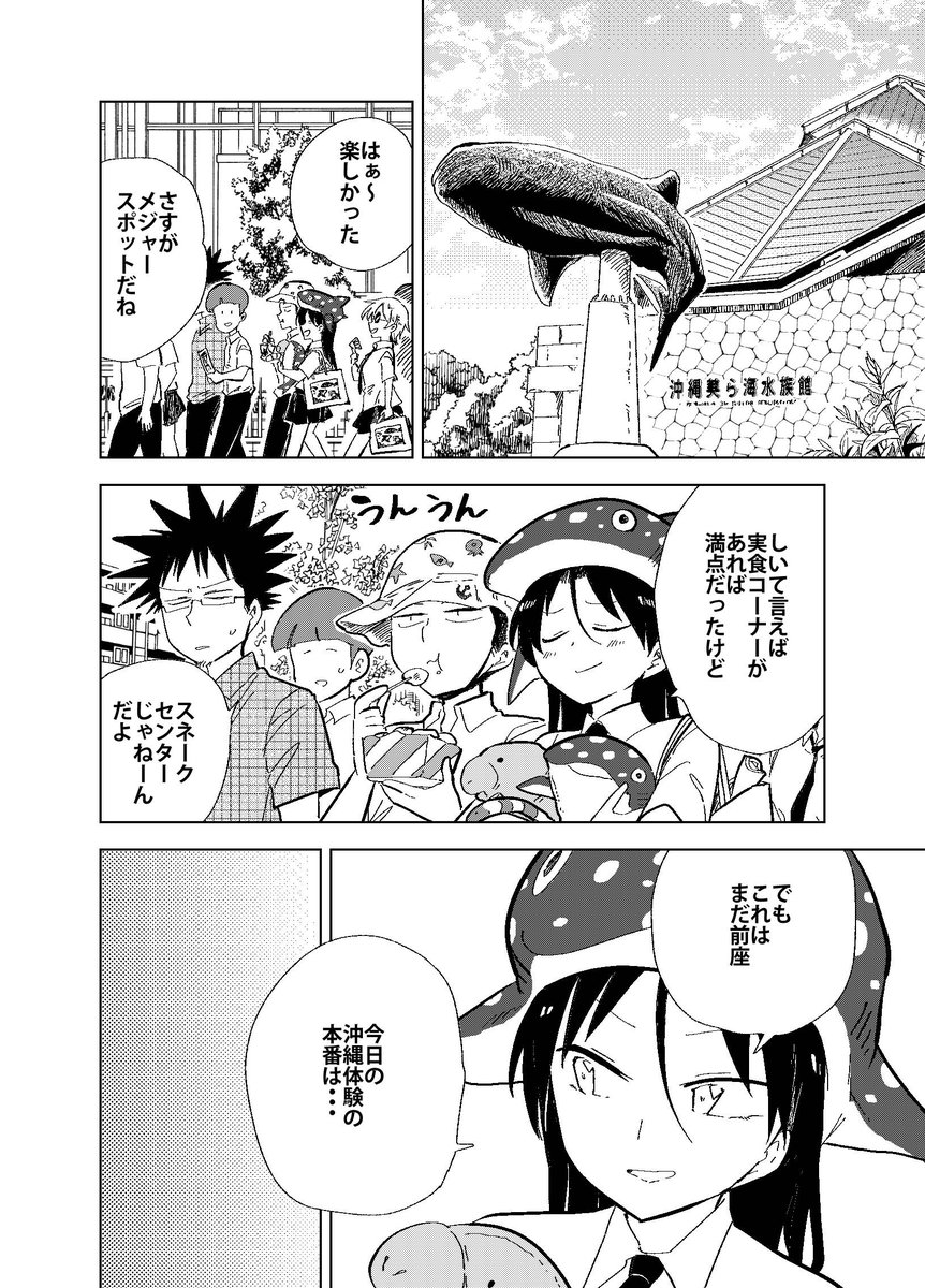 発売中の漫画アクションにて『桐谷さんちょっそれ食うんすか!?』最新話のってます。沖縄編第2話!
単行本最新刊も4月23日発売です! https://t.co/1CV85k7BgY
#漫画アクション #桐谷さん  #グルメ漫画 