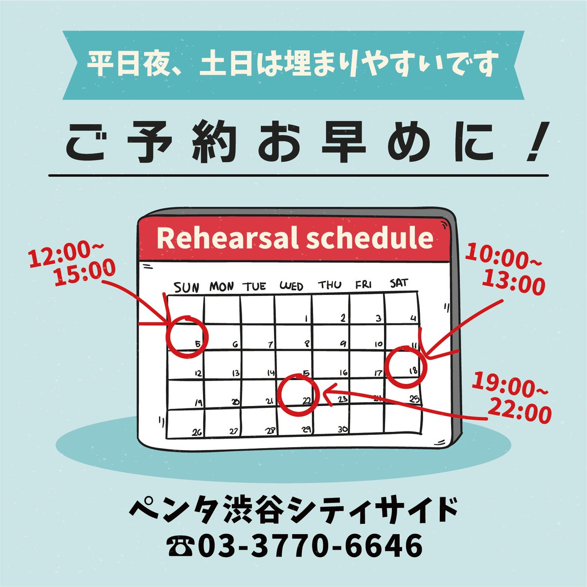 Shibuyacityside's tweet photo. シティ本日の営業はまもなく終了です！
明日は午前10時から営業！🎸
年度末で少し余裕があった夜帯ですが、満室の日が増えてきてます！スタジオの予約は早めに決めておこう！

☎︎03-3770-6646 LINE予約https://t.co/TJMHShv0U2 https://t.co/hyEPkiNgMb