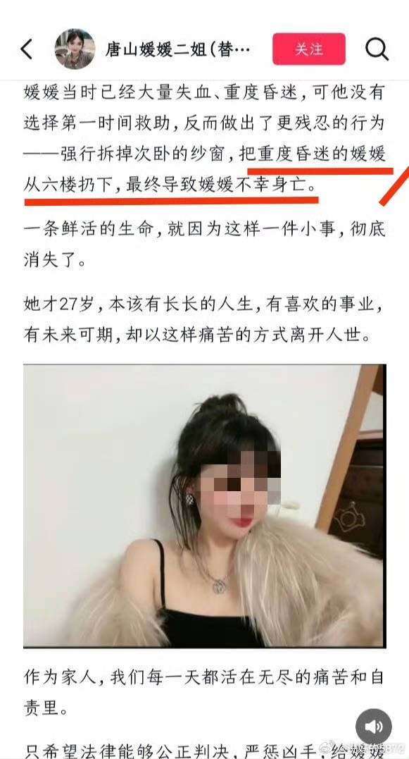 whyyoutouzhele's tweet photo. 4月6日，河北唐山。一名女子称，2024年，自己的妹妹(媛媛)，和其男友(李某阳)在朋友家吃饭，期间妹妹要出门摆摊遭到男友劝阻，理由是怕媛媛接触的人太多。双方因此发生争吵，期间男友不顾朋友们的阻拦，持刀把妹妹捅成重伤，接着又拆开窗户纱网，把还在昏迷中的妹妹从6楼推了下去，导致妹妹死亡。

媛媛的姐姐说该案一审判决男子死刑，被告不服提起上诉，目前二审尚未开庭。