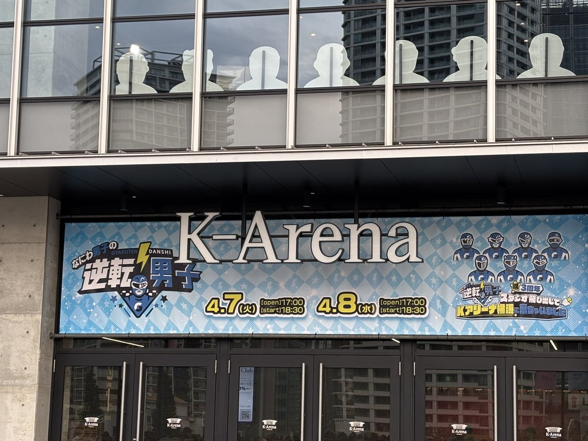 ts_o7o9s0's tweet photo. 初めましてのKアリーナ(  ᴗ ᴗ)"⟡.·
駅から少し迷ったけど何とか到着。笑
開演まであと1時間ちょい🎶
なにわ男子の歌が会場で流れてるから、ぼっち参戦でも楽しく待ってられるね🌈 https://t.co/ninmZXuU3W