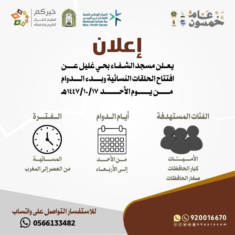 جمعية خيركم لتعليم القرآن وتحفيظه tweet media