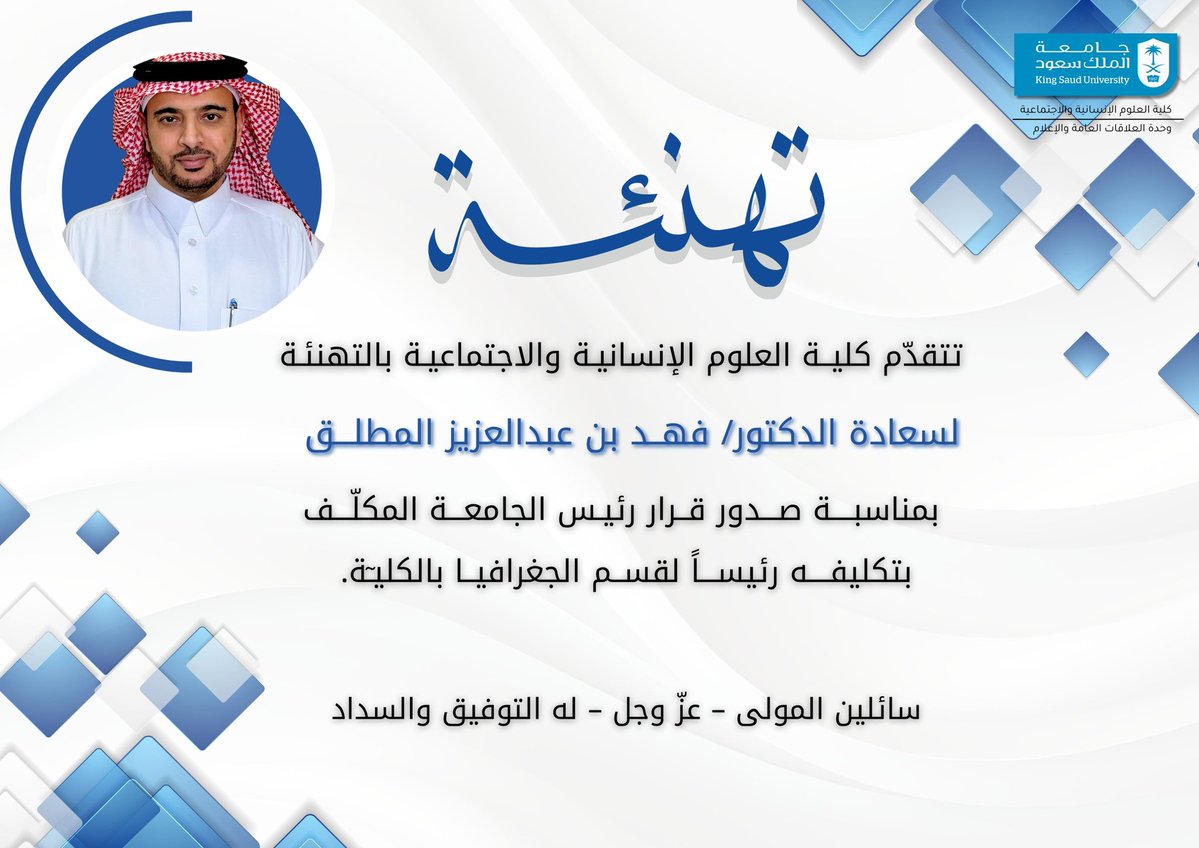 كلية العلوم الإنسانية والاجتماعية tweet media