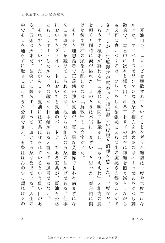 sg_osaru's tweet photo. #ひらいて赤ブー

呪じゅ◯廻せ◯
五🤍悟✕夏🖤傑
五夏プチ「俺達最強」  の継続開催をなにとぞよろしくお願いします

(なんかちょっと暗いからという理由で大昔にボツにした話を載せてみます)(暗いですが相思相愛です) https://t.co/mEk9UaSSxc