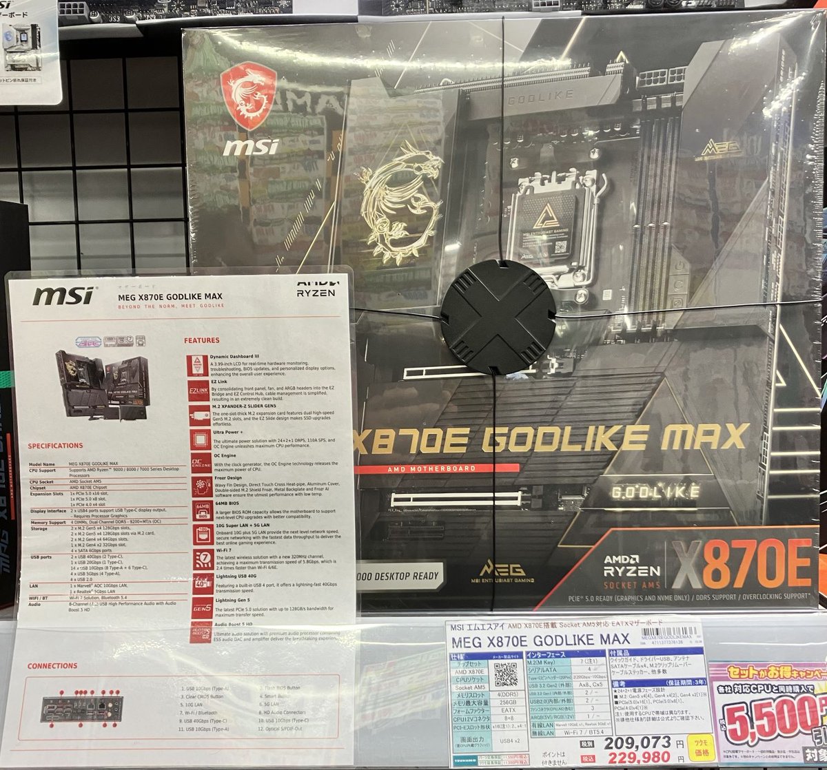 4F】AM5 EATXハイエンドマザーボードあります‼️ MSI🐲 『MEG X870E