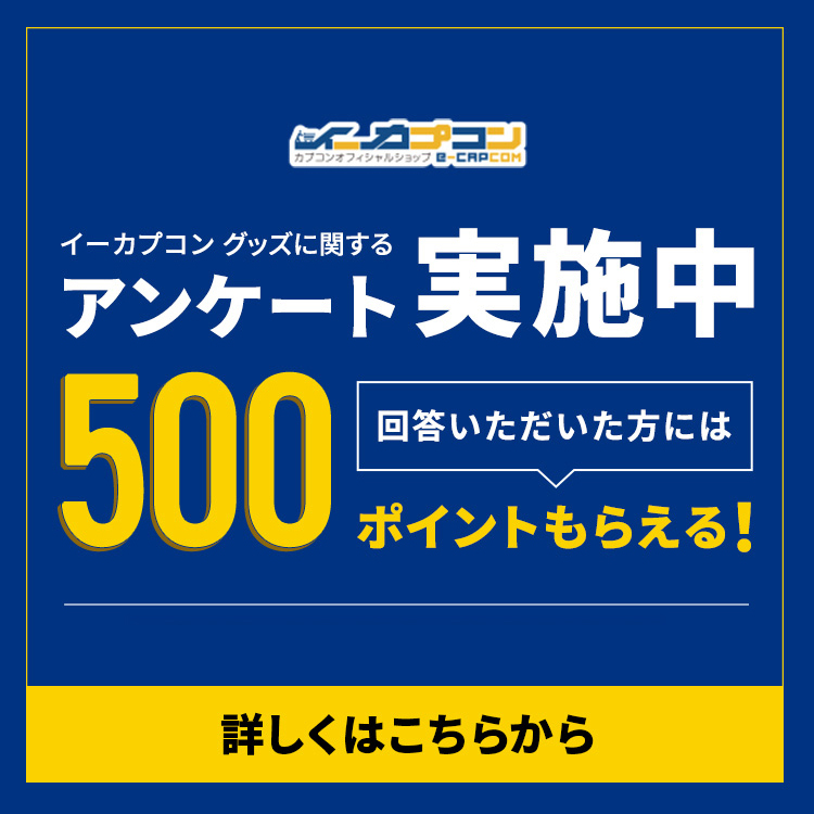 イーカプコン tweet media