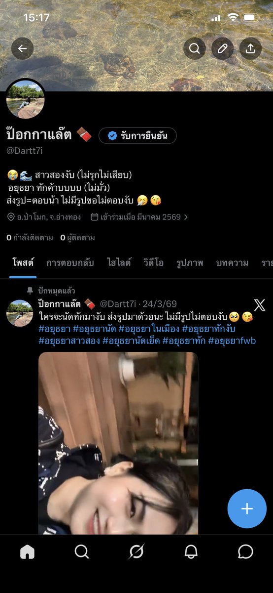 darla_2003p's tweet photo. กลับมาเล่นแล้วงับ หายไปนานนนน อันใหม่โดนปิดเป็นที่เรียบร้อย���สียดายมากกกกกก 🥺😳
#อยุธยา #อยุธยาในเมือง #อยุธยานัด https://t.co/ltMC8xM8oG