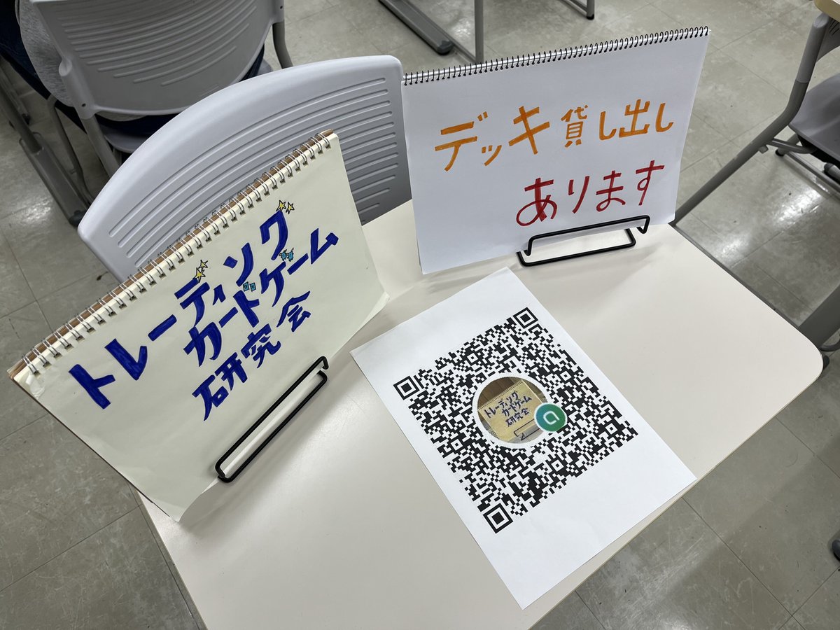TCGMeiji's tweet photo. 第一校舎の312教室で活動中です！ https://t.co/0EogSDFB2r