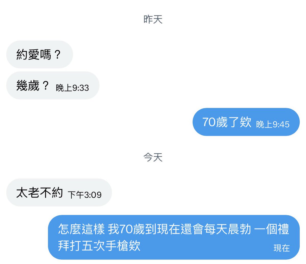 這種看就知道是詐騙帳號
想說無聊跟你鬧一下
但⋯你怎麼就這樣拒絕了呢🥲
