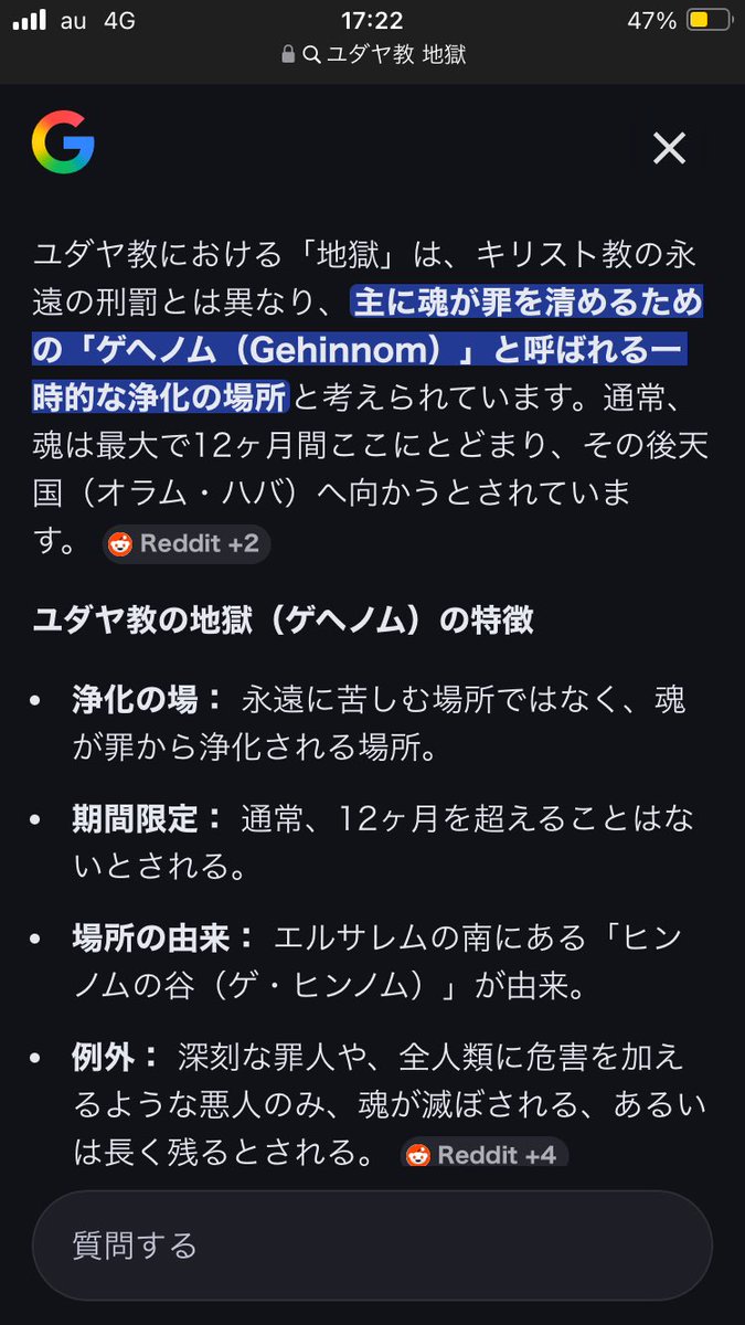 そうか、悲しむ心はあるんだな選ばれし民()でも でもお前たちの子はゲヘノムには居ないよ 全人類に危害を加える悪人は魂が滅ぼされるらしいから ...