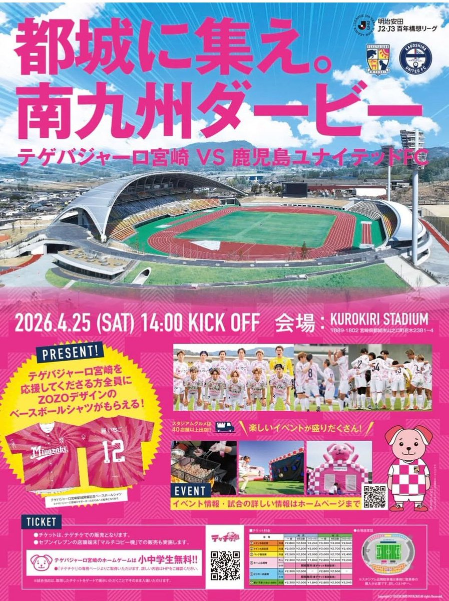 きょくすた@背番号392🪽の人 tweet media