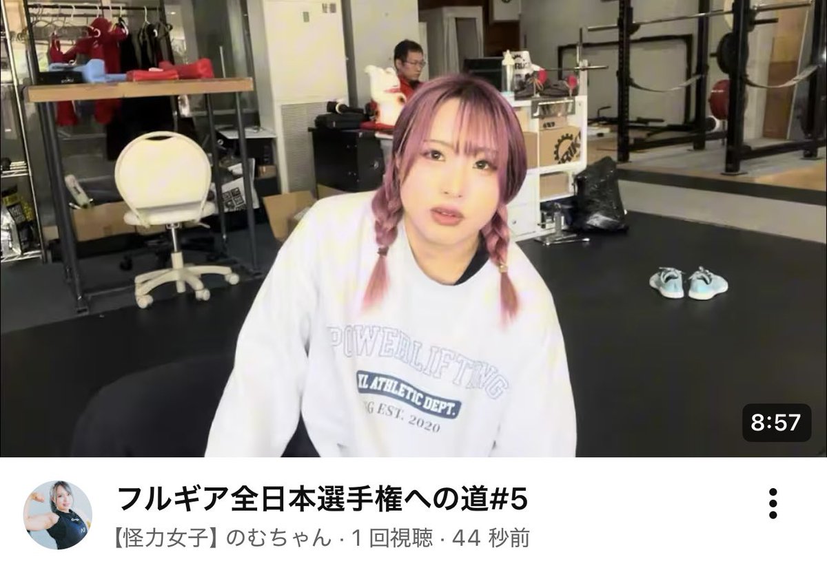 【怪力女子】のむちゃん tweet media