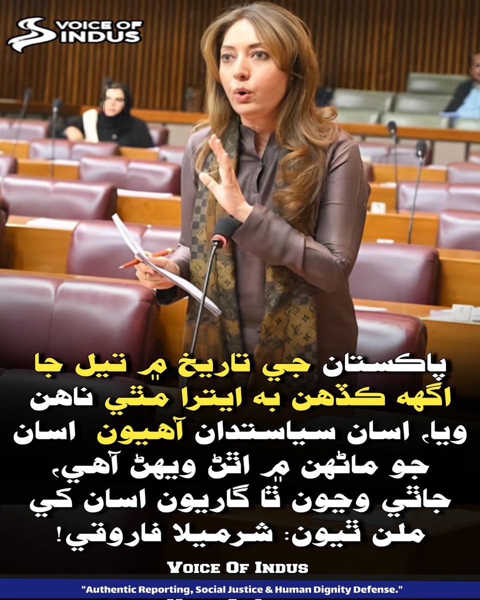 Indus Views tweet media