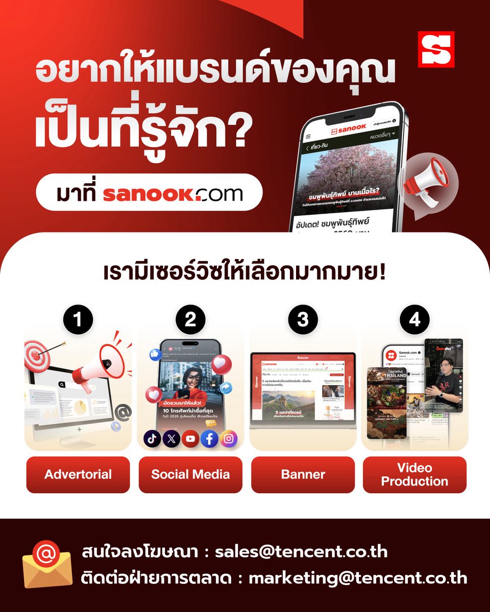 Sanook.com tweet media