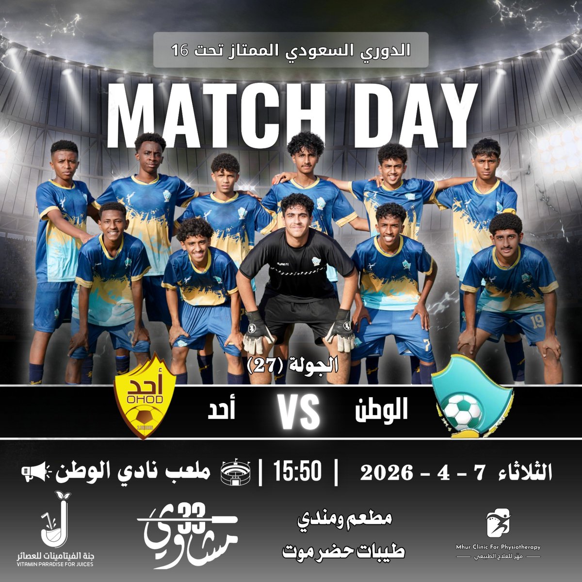 نادي الوطن الرياضي tweet media