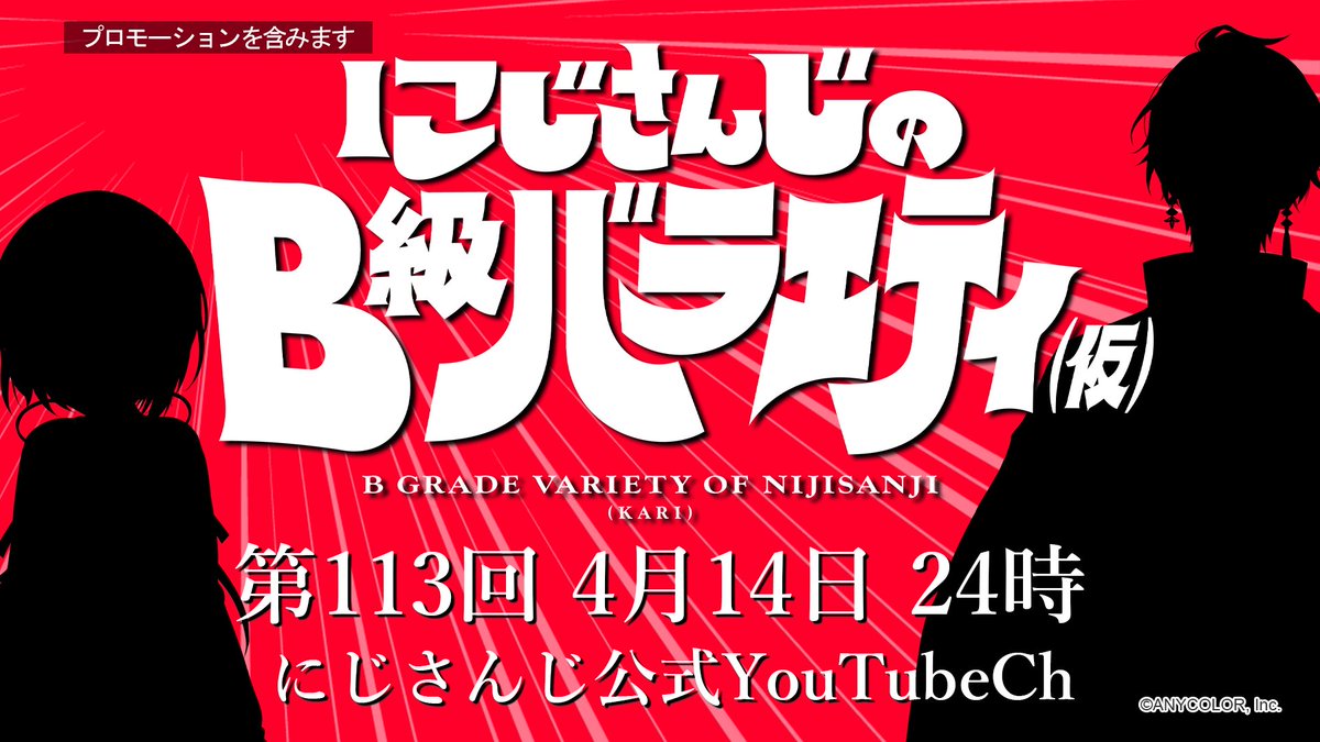 にじさんじ公式🌈🕒 tweet media