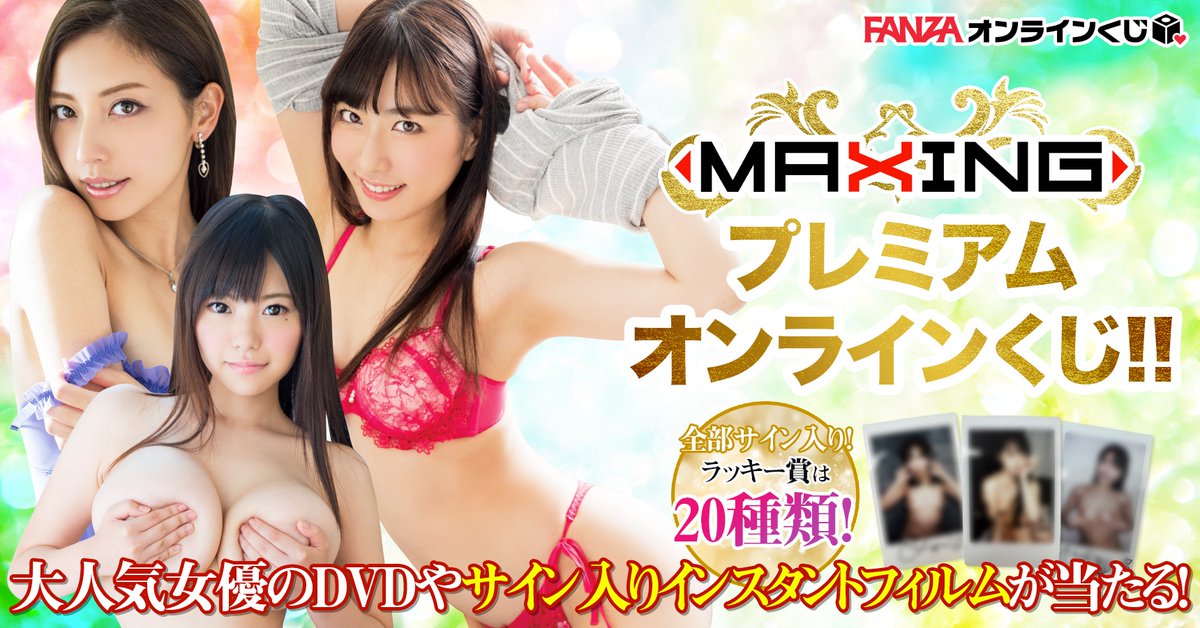 FANZAオンラインくじ🐰💜 tweet media