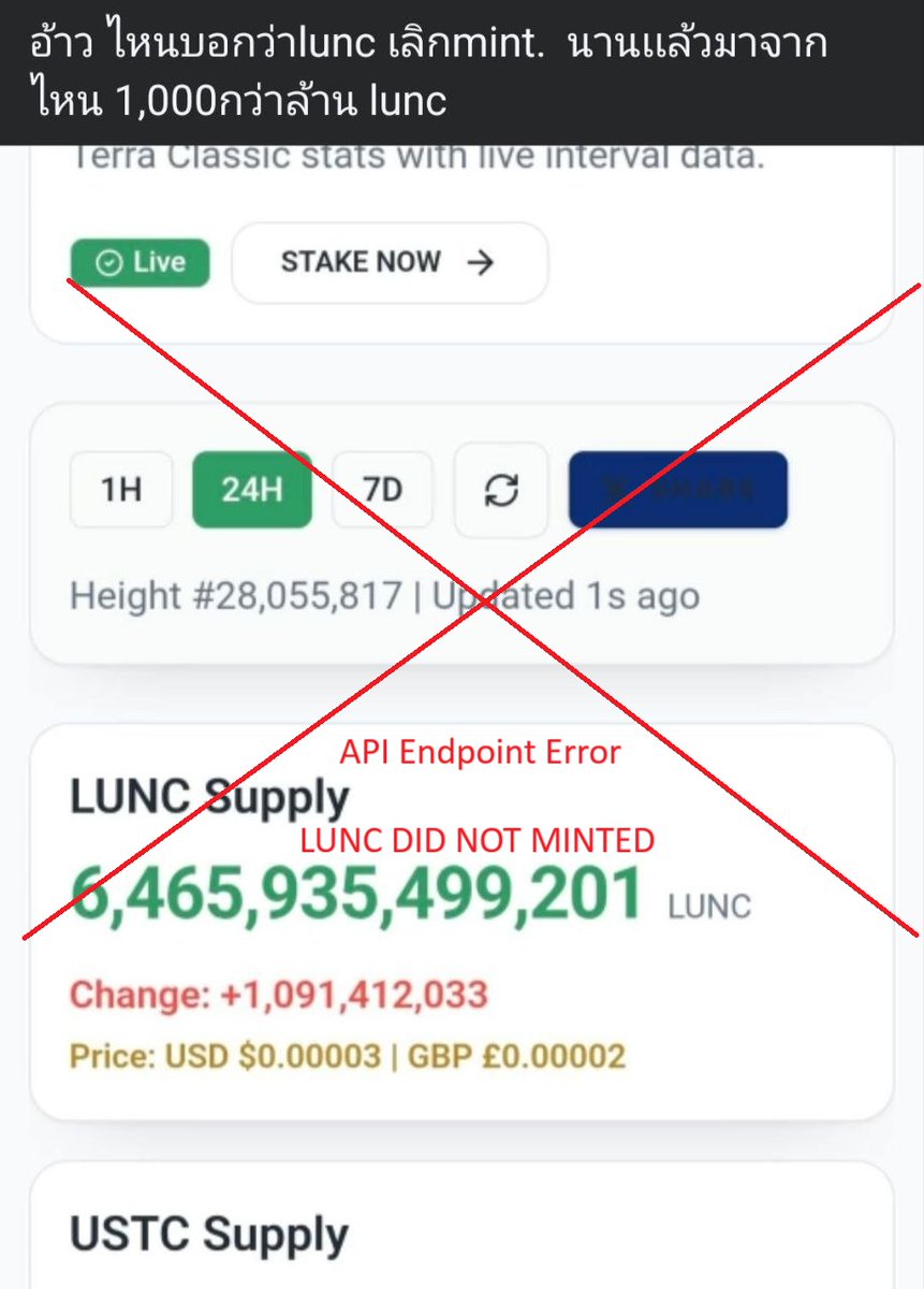 nuenghandsome's tweet photo. 🚨 NO LUNC WAS MINTED.

Earlier today, one endpoint returned incorrect data and caused the supply chart to glitch on https://t.co/UNlpFWqLTp

@Lunanauts_Lunc spotted it in the morning, removed the source, and fixed all datasets.

All charts are now accurate, and the faulty endpoint is excluded from production.

System issue. Data corrected. Always verify before reacting. If you are not sure, ask the owner of the tool himself 👀🔥

#LUNC #LuncCommunity #LunaClassic #TerraClassic