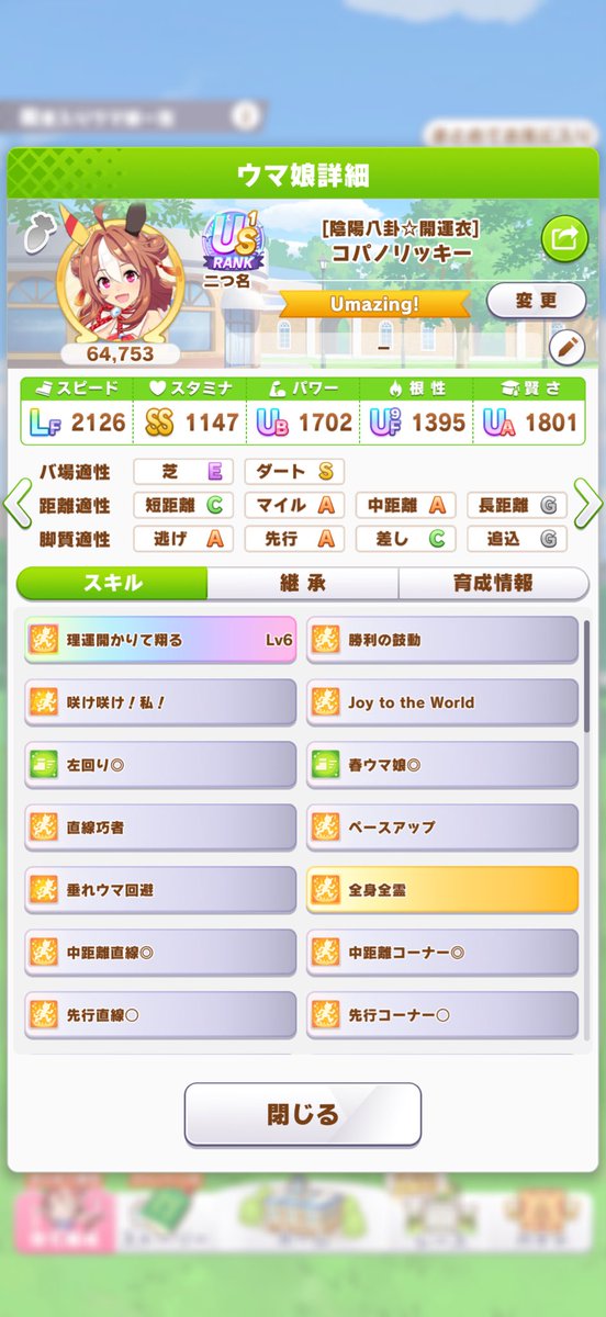 ヴァイス tweet media