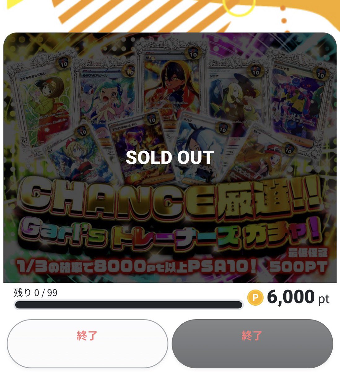 CHANCEオリパ ガチャサイト tweet media