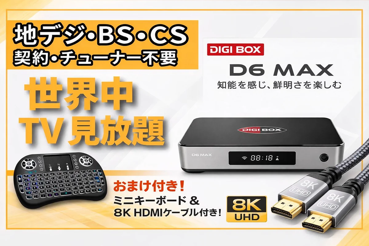 DIGIBox (@DIGIBoxStore) / X