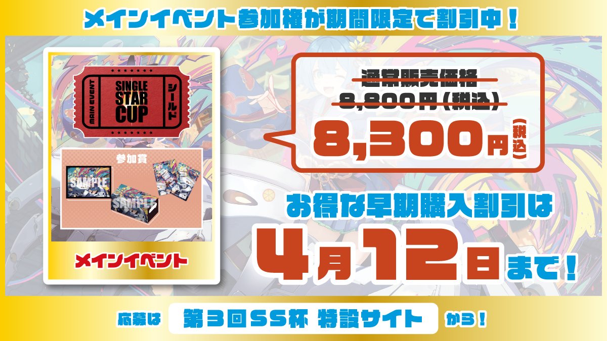 MTG専門店シングルスター tweet media