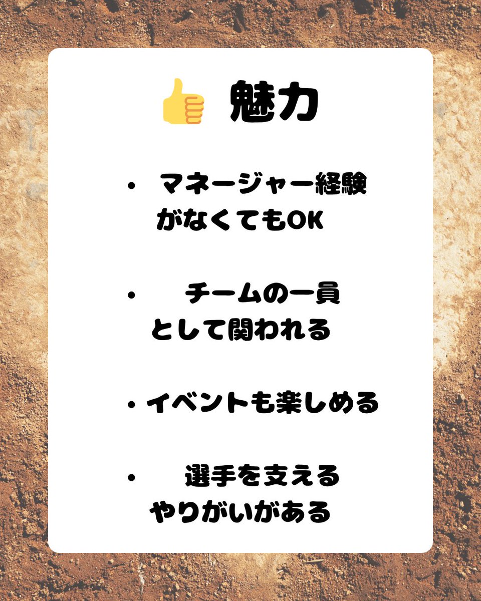 9Panpies's tweet photo. 🌸マネージャー大募集🌸
BKC野球サークル PANPIESです⚾️

マネージャーは
👉選手を支える“チームのサポート役”！
未経験・野球知識ゼロでもOK🙆‍♀️✨

📋活動内容
・練習／試合サポート
・試合記録（簡単！）
・写真・動画撮影📸
#春から立命館
#立命館大学
#野球サーク���
#マネージャー募集
#立命館 https://t.co/9ZQIIfRLLz