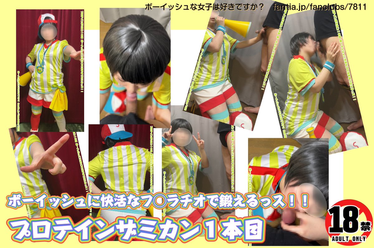 mikan_boyish's tweet photo. 【もっと繋がりたいよキャンペーン🎀】先ほどファンクラブの空席がでましたので、この機会にアップグレードをお願いします🙌毎月追加の新作に加え、20作品以上1000円で見放題で満足度高し✨有料メンバーの方で相互フォローOKの方はご一報ください。未公開顔���しお写真のプレゼントあります🎁 https://t.co/WC8JsuoKDr