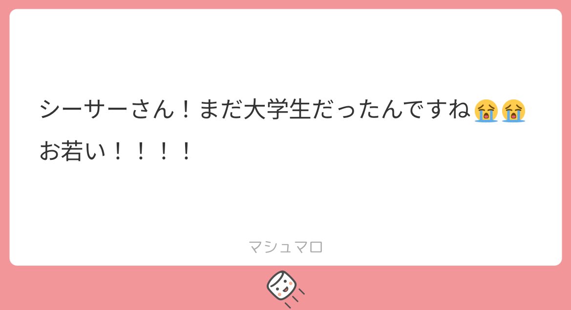 シサたろ tweet media